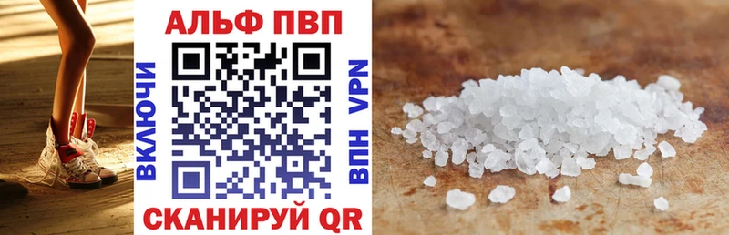купить наркотики цена  Козьмодемьянск  Alpha PVP мука 
