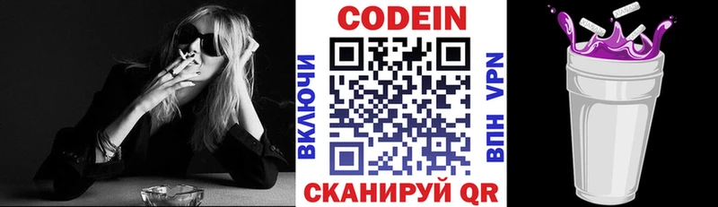 Codein напиток Lean (лин) блэк спрут ссылка Козьмодемьянск