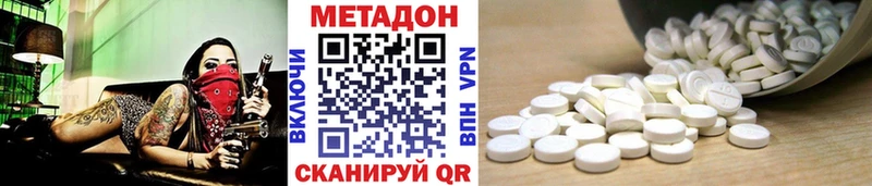 МЕТАДОН methadone  закладки  Козьмодемьянск 